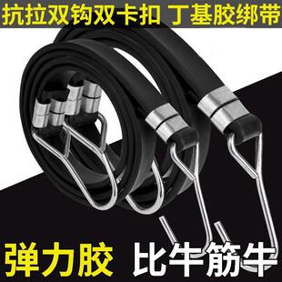 Elastic rubber bands, binding ropes, stretchable tapes for m