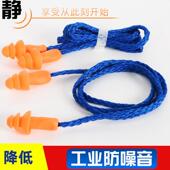 Sleeping Earplugs Speciall Reduction Perfect for Noise