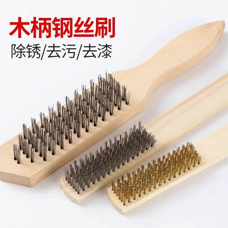 Stainless Steel Wire Brush with Wooden Handle, Dense Polishi
