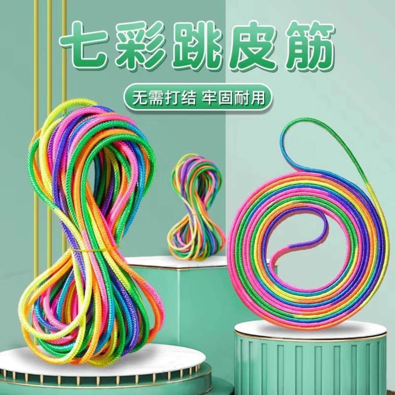 Elastic and Durable Jump Rope for Children - A Nostalgic 80s