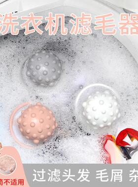 Washing Machine Floating Debris Filter Bag, Hair Remover, Cl