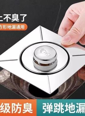 New Bathroom Floor Drain Odor Preventer with Bounce Core, An