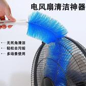 removal fan brush electric Dust cleaning for fans
