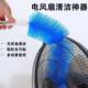 removal fan brush electric Dust cleaning for fans