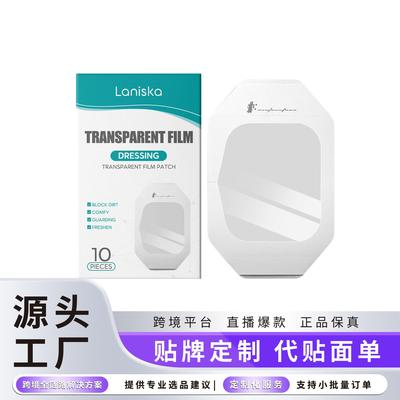 LANISKA Skin Care Patch with gentle, skin-friendly, and wate