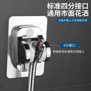 Adjustable Wall-Mounted Shower Head Bracket with Suction Bas