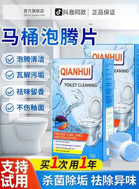 Toilet effervescent tablets - powerful toilet cleaner, effec
