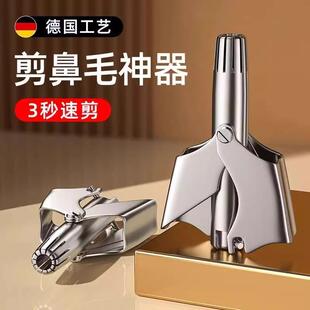 Nose Hair Trimmer, Stainless Steel Nose Hair Scissors, Manua