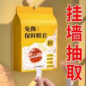 Food Wall Wrap Disposable Grade Home Mounted Freshness