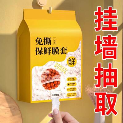 Disposable Food Wrap, Food-Grade Home Wall-Mounted Freshness