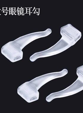 Anti-Slip Eyeglass Holder, Anti-Drop Wonder, Silicone Secure