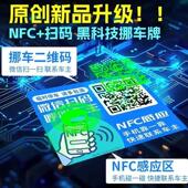 Num NFC New 2025 Sticker Car Moving Cling Vehicle Static