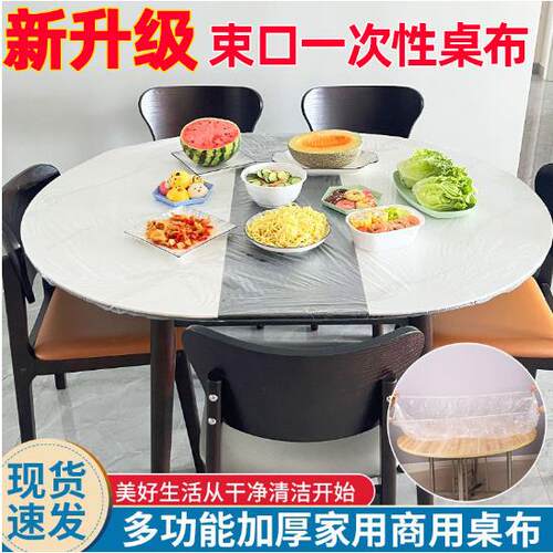 Waterproof and Oil-Resistant No-Wash Tablecloth, Elastic Ban