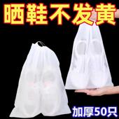 Shoe Dustproof Anti Bag White woven Yellowing Non