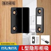 drill invisible sliding wardrobe catch door magnetic mag