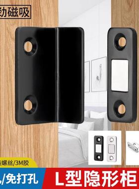 No-drill sliding door wardrobe magnetic catch, invisible mag