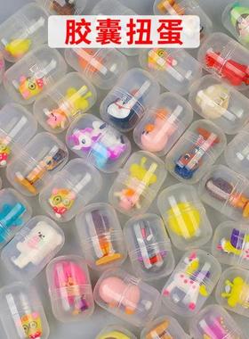 Twist egg ball toys, children's blind boxes, kindergarten sm