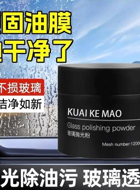 Oil-removing cleaning powder for car windshields, effectivel