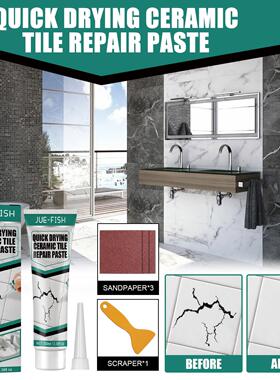 Jue-Fish Tile Repair Paste - Quick-Drying Adhesive for Fixin