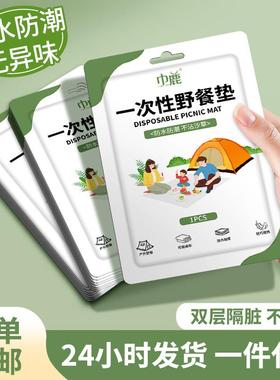 Portable Outdoor Camping Disposable Picnic Mat Moisture-Proo