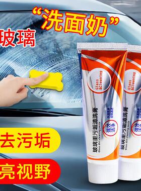 Powerful Stain-Removing Glass and Oil Film Cleaner, Car Wind