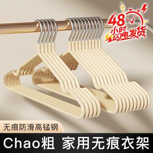Traceless Home Clothes Hanger, Anti-Shoulder Bump, Non-Slip,