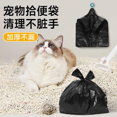 Cat poop bags, cat litter bags, pet waste bags, poop bags, d