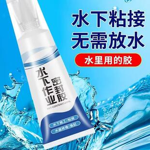 Underwater sealant for pipe joints, leak repair sealant for