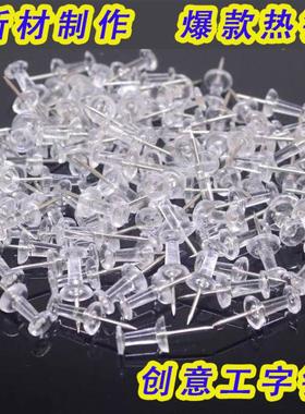 Transparent I-shaped pins for wooden boards, traceless creat