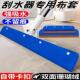 Broom specially Mop Cloth Magic Set Squeegee Cleaning desig