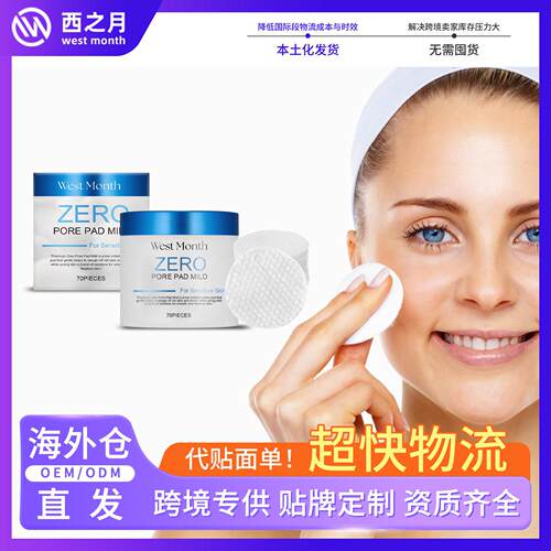 West Month Pore Cleansing Essence Toning Pads - Clean and Re