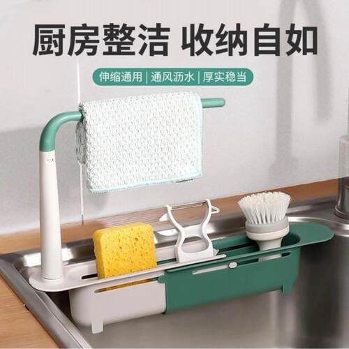 An extendable kitchen sink drying rack, a versatile storage