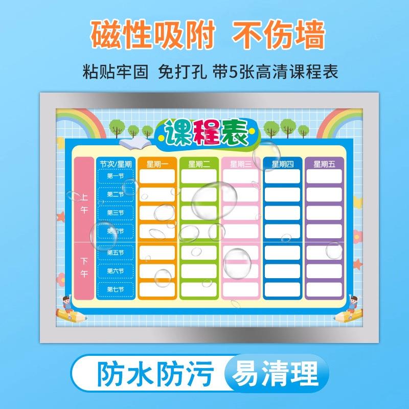 Magnetic Schedule for Elementary School Students Daily Study