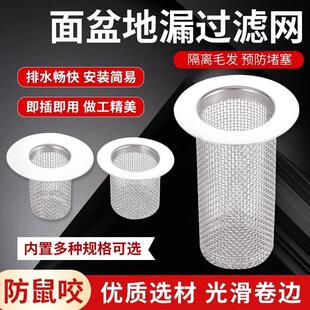 Stainless Steel Hair Drain Filter for Sink, Bathroom Washbas
