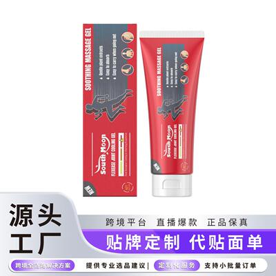 SOUTH MOON Joint Care Gel - A comfortable topical massage cr