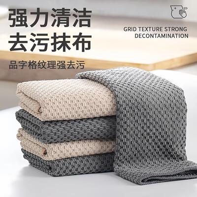 Oil-resistant fish scale cleaning cloth, dirt-removing dishw
