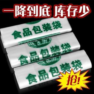 plastic supermarket food takeout bags Wholesale