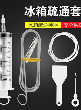 Drain Unblocker for Refrigerator, Home Water Pipe Tool, Drai