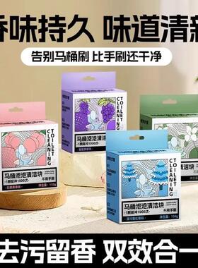 Toilet Cleaning Rod - Toilet Cleaner and Deodorizer, Powerfu