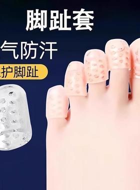 Toe Protector Breathable Silicone Toe Caps Separation Shoe P