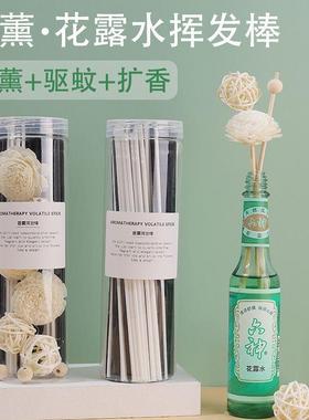 Reed Diffuser Volatile Perfume Sticks for Home Indoor Long-l