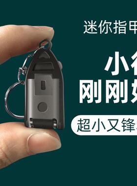 New Mini Fashion Transforming Nail Clippers, Portable German