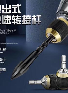 Hexagonal quick-change socket driver extension bar electric