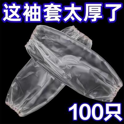 Disposable Arm Sleeves - Waterproof, Oil-Resistant, Stain-Re