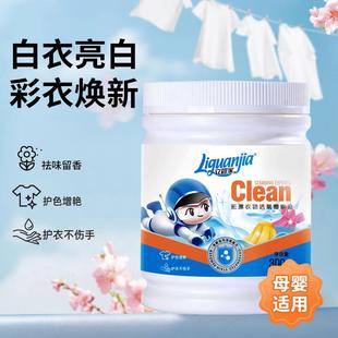 Remover and Brightener Explosive Strong Stain Bleach Salt