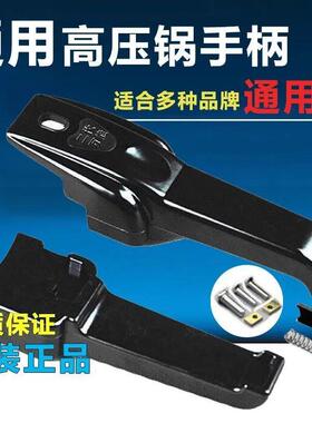 Universal replacement handle for old-style pressure cookers,