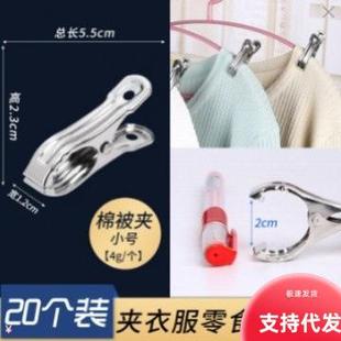 Clamp Windproof Stainless Clothespins Quilt Steel 5.5cm