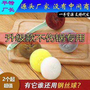 Reusable Colorful Cleaning Washable Bal Pan and Stick Non