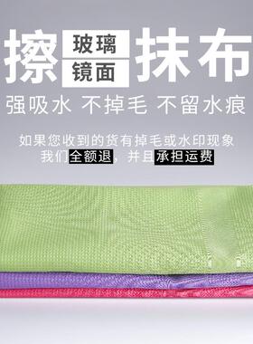 Lint-free cleaning cloth specifically for glass, mirrors, ut