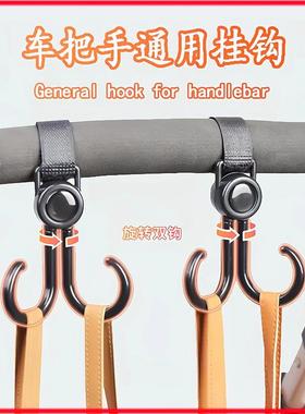 Electric scooter/car/stroller hook, baby stroller hanging ba